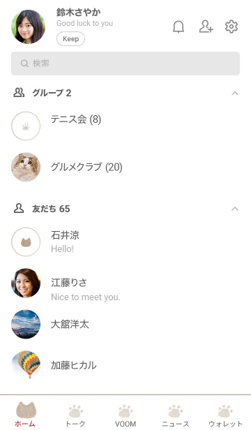 [LINE着せ替え] ねこの落書き(くすみ:2)の画像2