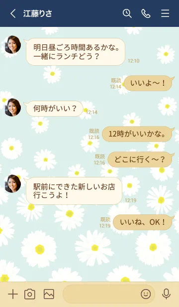 [LINE着せ替え] 白いデイジー舞う24の画像4