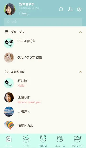 [LINE着せ替え] ～可愛いうさぎ2♥ミントグリーン16_1～の画像2