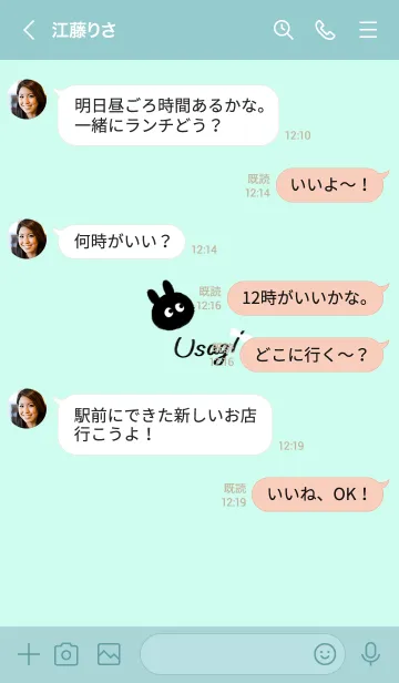[LINE着せ替え] ～可愛いうさぎ2♥ミントグリーン16_1～の画像4