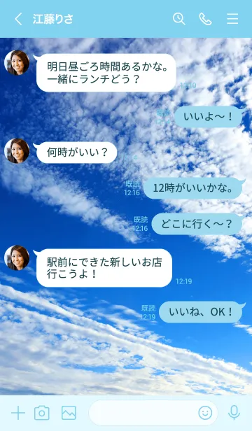 [LINE着せ替え] 秋の空 vol.2の画像4