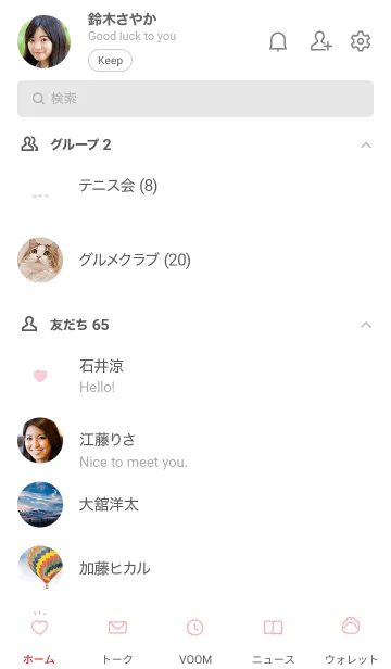 [LINE着せ替え] simple mini ♡ pink×whiteの画像2