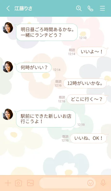 [LINE着せ替え] 北欧風 花 白5の画像4