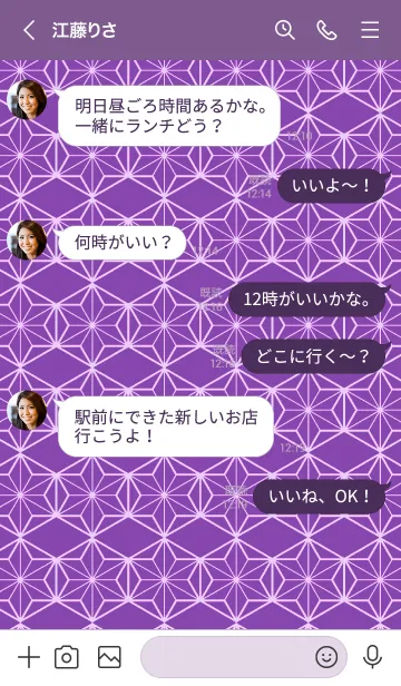 [LINE着せ替え] 麻の葉 63の画像4