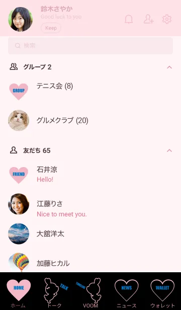 [LINE着せ替え] LOVE THEME BLACK & PINK..45の画像2