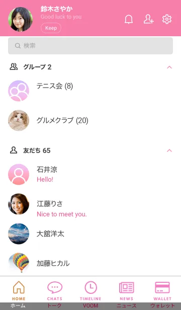 [LINE着せ替え] シンプル グラデーション 46の画像2
