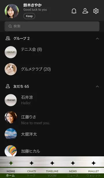 [LINE着せ替え] スターメタル 73の画像2