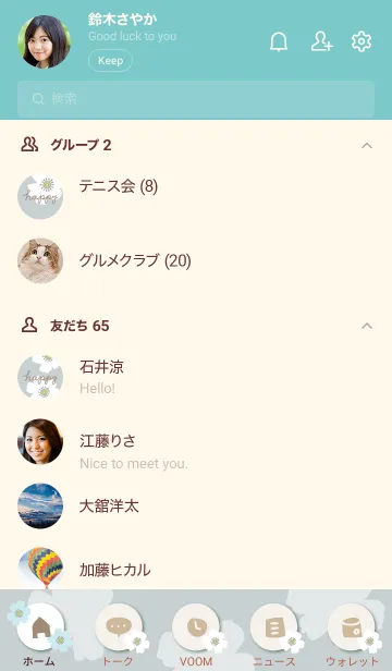 [LINE着せ替え] かわいい アネモネ12の画像2