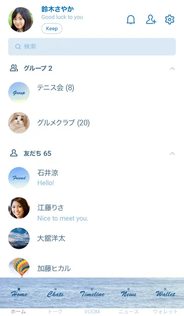 [LINE着せ替え] Sandy Beach-HAWAII 5の画像2