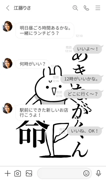 [LINE着せ替え] 【あきながくん】命！名前着せかえの画像4