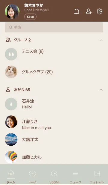 [LINE着せ替え] Simple life design -autumn9-の画像2