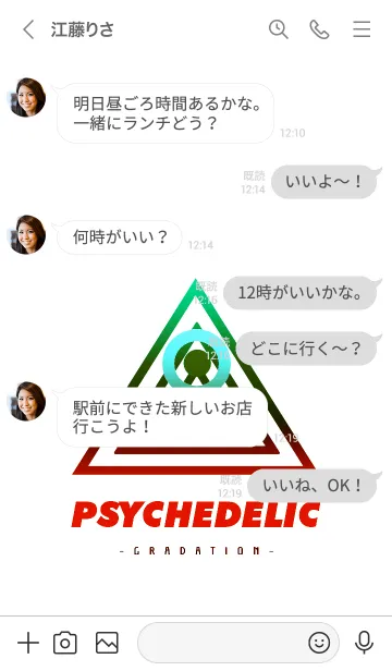 [LINE着せ替え] サイケデリック-グラデーション- 75の画像4