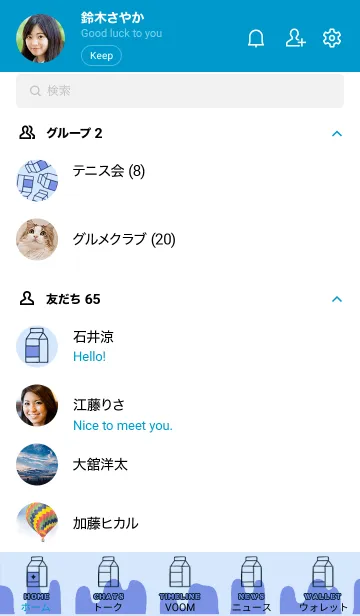 [LINE着せ替え] シンプル ミルク 57の画像2