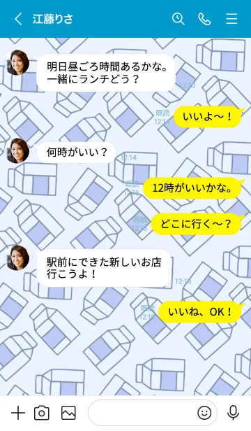 [LINE着せ替え] シンプル ミルク 57の画像4