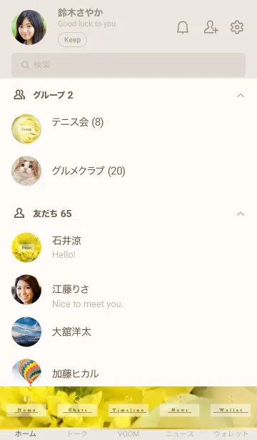 [LINE着せ替え] Happy Flower-YELLOW 29の画像2