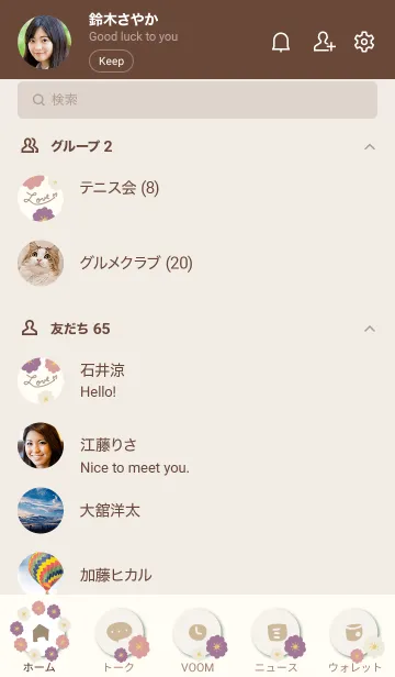 [LINE着せ替え] 北欧風 カラフル花々14の画像2