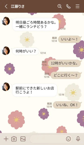 [LINE着せ替え] 北欧風 カラフル花々14の画像4