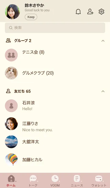 [LINE着せ替え] C13.12_ピンク ベージュ3-3の画像2