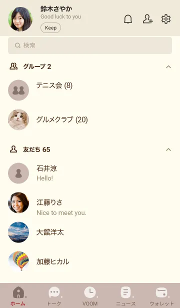 [LINE着せ替え] C13.12_ベージュ2 ベージュ3-3の画像2