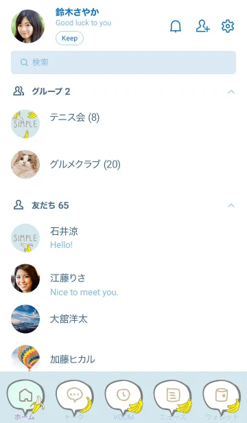 [LINE着せ替え] バナナ柄の画像2
