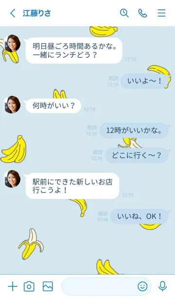 [LINE着せ替え] バナナ柄の画像4