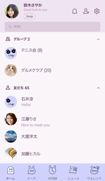 [LINE着せ替え] ～可愛いうさぎ2♥パープル20_1～の画像2