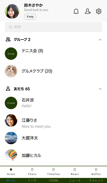 [LINE着せ替え] シンプル デザイン _54の画像2