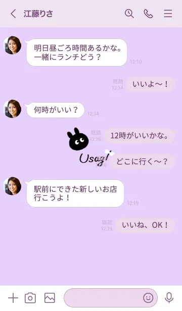 [LINE着せ替え] ～可愛いうさぎ2♥パープル21_1～の画像4