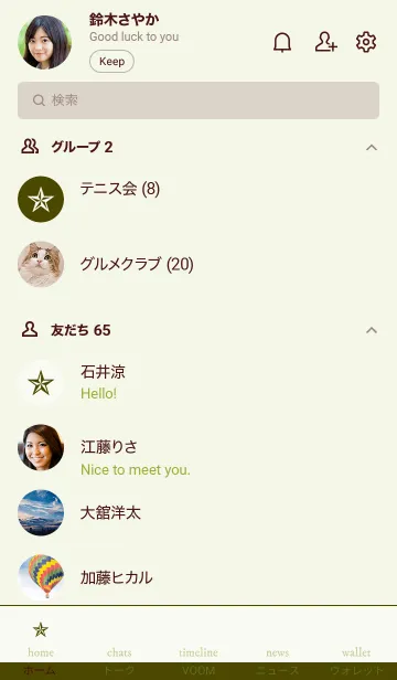 [LINE着せ替え] ライト _61の画像2