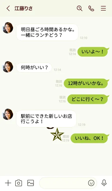 [LINE着せ替え] ライト _61の画像4