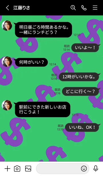 [LINE着せ替え] マネー ラビット 075の画像4