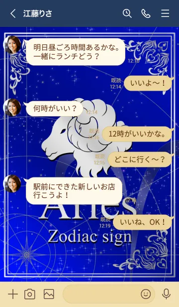 [LINE着せ替え] 12星座 牡羊座 シルバーブルー2の画像4