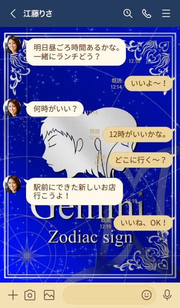 [LINE着せ替え] 12星座 双子座 シルバーブルー2の画像4