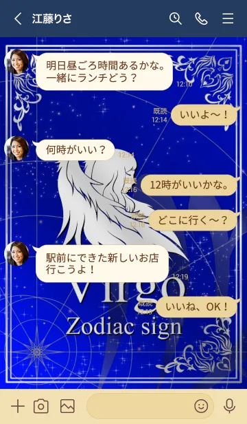 [LINE着せ替え] 12星座 乙女座 シルバーブルー2の画像4