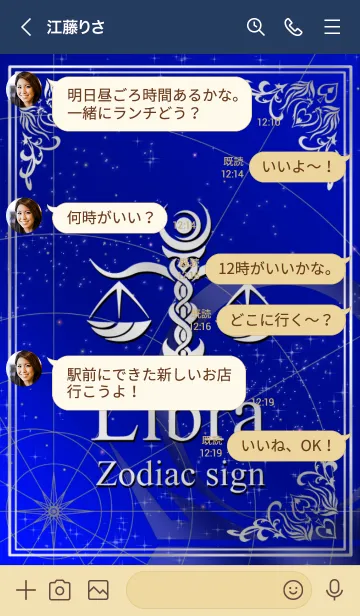 [LINE着せ替え] 12星座 天秤座 シルバーブルー2の画像4