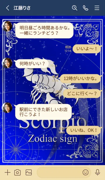 [LINE着せ替え] 12星座 蠍座 シルバーブルー2の画像4