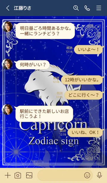 [LINE着せ替え] 12星座 山羊座 シルバーブルー2の画像4