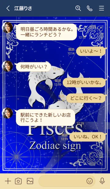 [LINE着せ替え] 12星座 魚座 シルバーブルー2の画像4