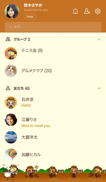 [LINE着せ替え] アクビガール ガーデニングの画像2