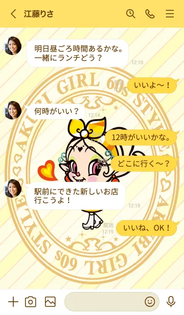 [LINE着せ替え] アクビガール 60sの画像4