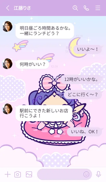 [LINE着せ替え] アクビガール パジャマパーティーの画像4