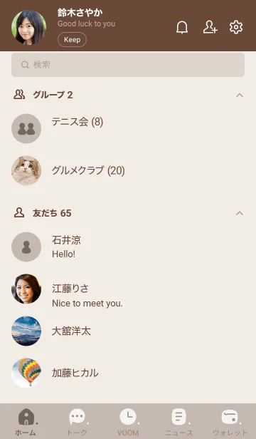 [LINE着せ替え] 313.10_ベージュ3 ブラウン2-6の画像2