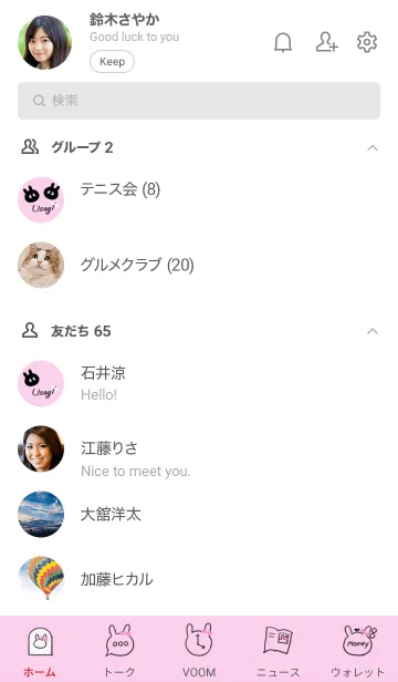 [LINE着せ替え] ～可愛いうさぎ2♥ピンク23_1～の画像2