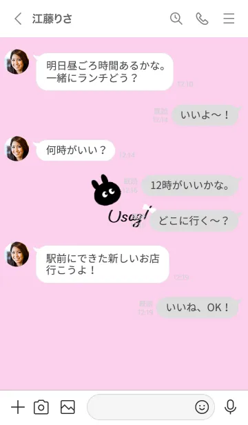 [LINE着せ替え] ～可愛いうさぎ2♥ピンク23_1～の画像4