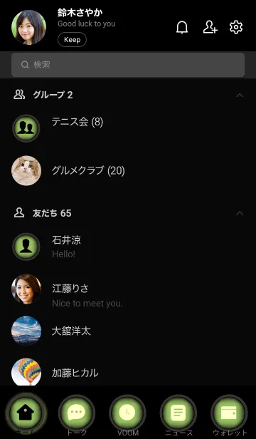 [LINE着せ替え] Olive Green And Black Vr.10 (JP)の画像2