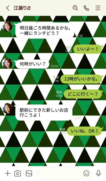 [LINE着せ替え] トライアングル 57の画像4