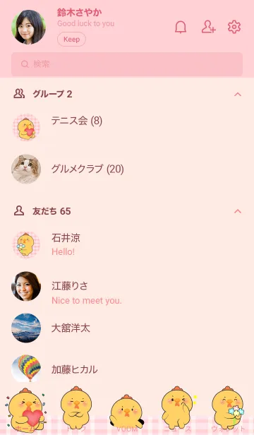 [LINE着せ替え] Very Lovely Chicken Theme (JP)の画像2