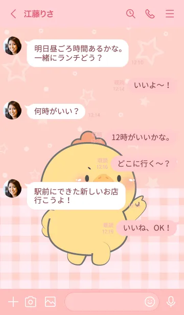 [LINE着せ替え] Very Lovely Chicken Theme (JP)の画像4