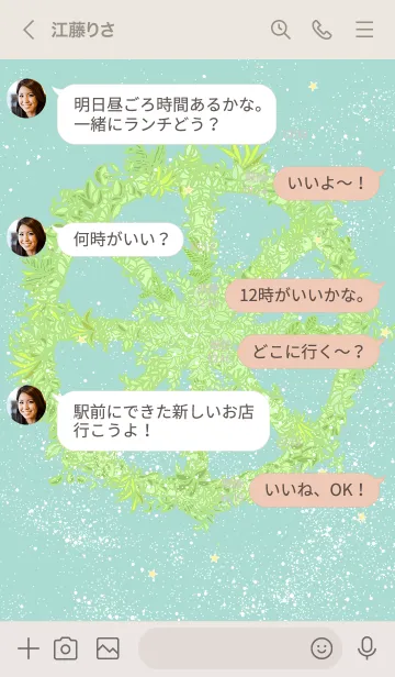 [LINE着せ替え] Wheel of Fortune  -Botanical leaves-の画像4