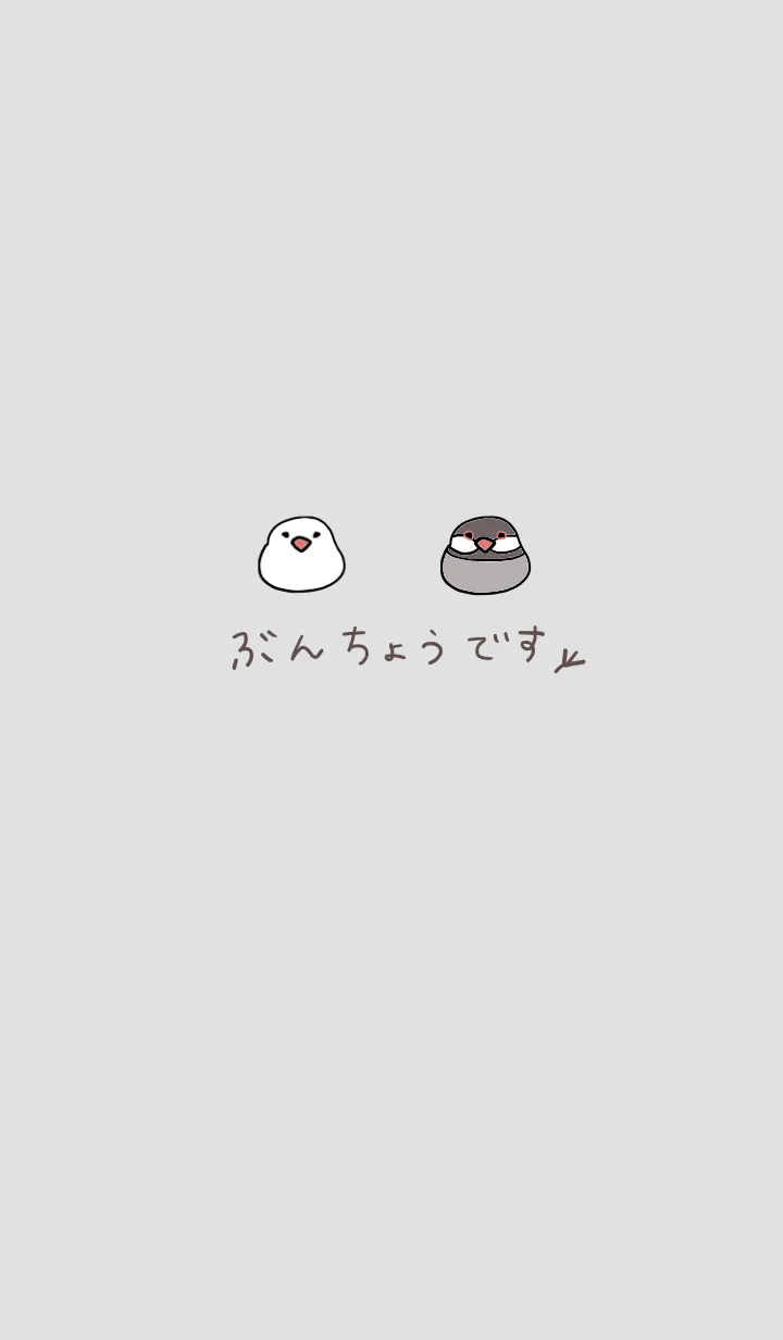 [LINE着せ替え] インコです。(文鳥)の画像1